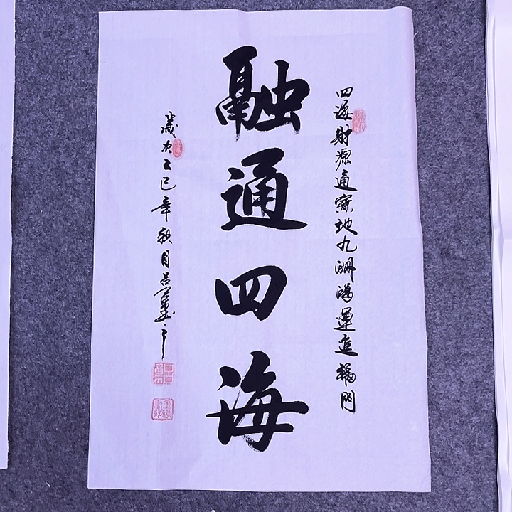 书法书画家作品欣赏