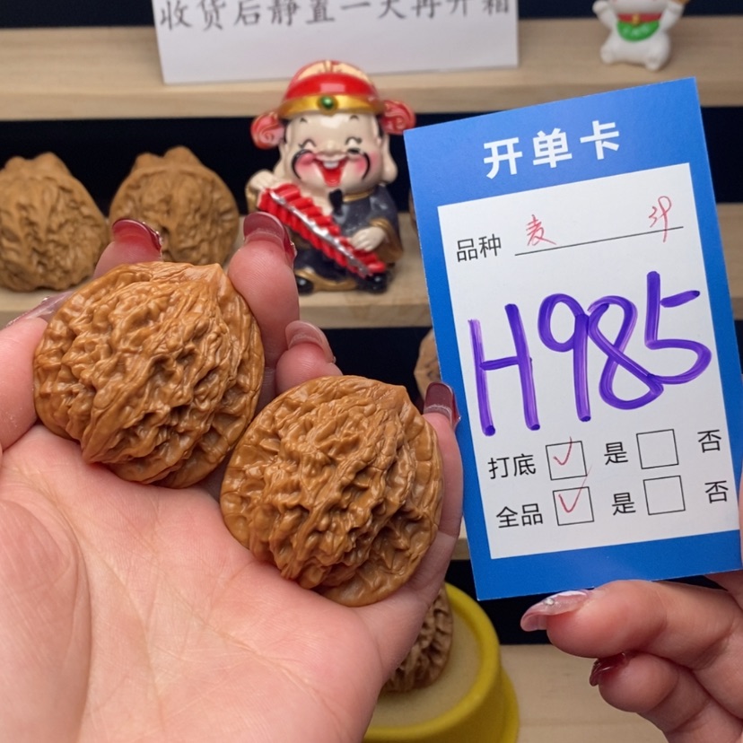 【闪购商品】文玩核桃把件麦虎
