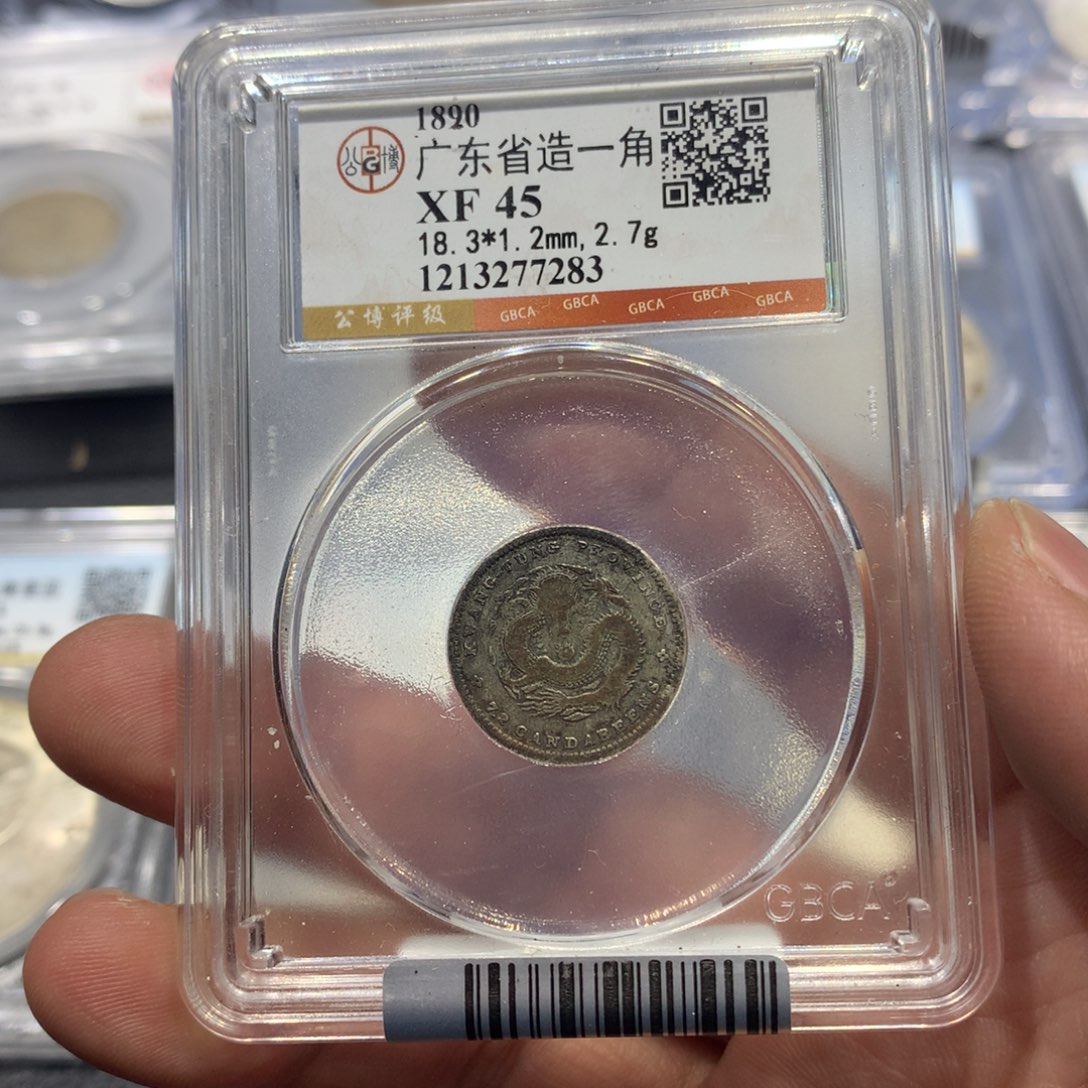 银聚轩阁 广东一角龙7283