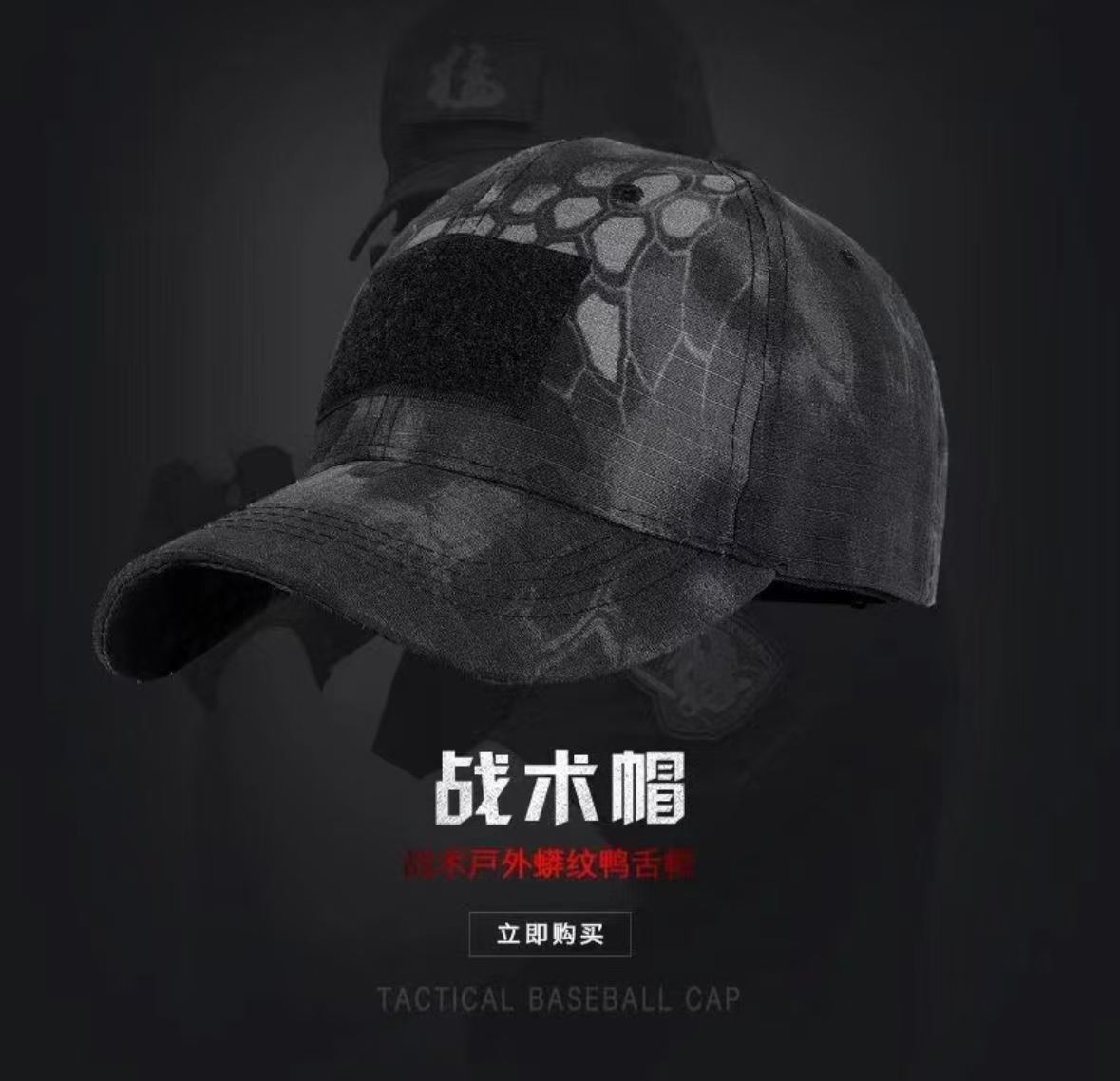 户外战术帽子 棒球帽鸭舌帽