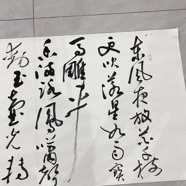 书法孙老师书法作品元夕