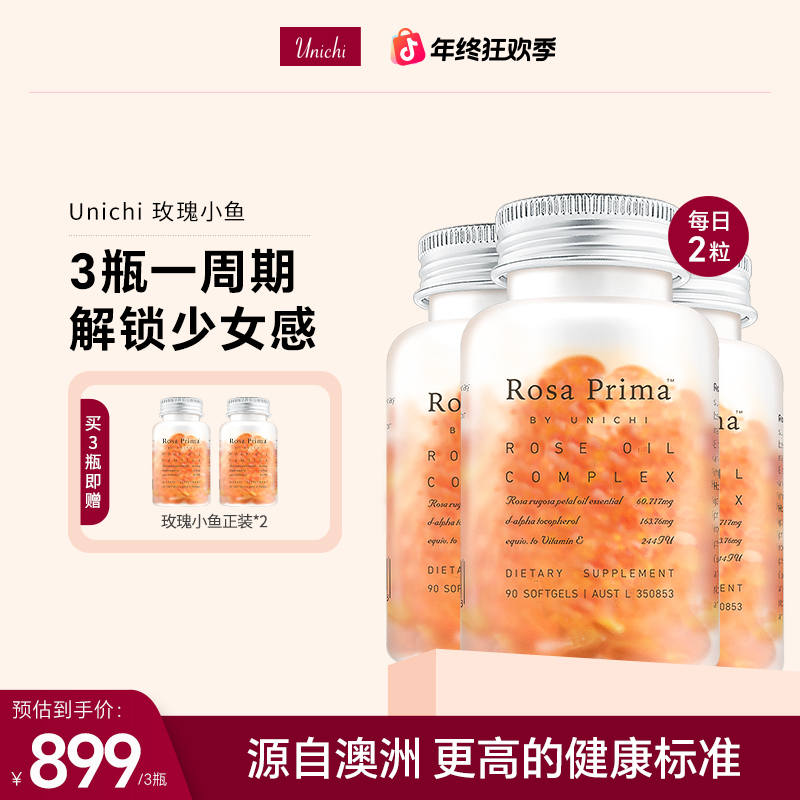 Unichi玫瑰小鱼胶囊90粒/瓶 DB-BY
