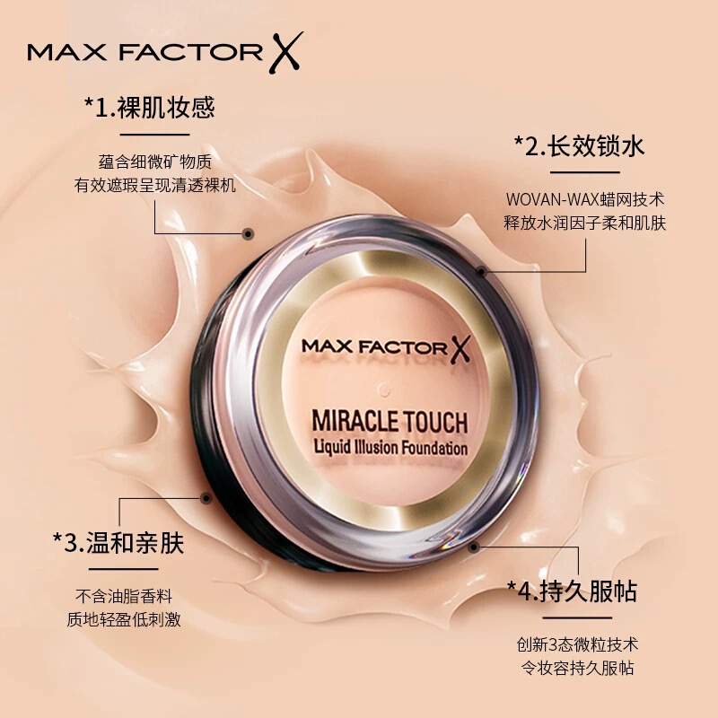 底妆遮瑕一步到位精修级粉霜，蜜丝佛陀水漾粉底霜11.5g（26年5月