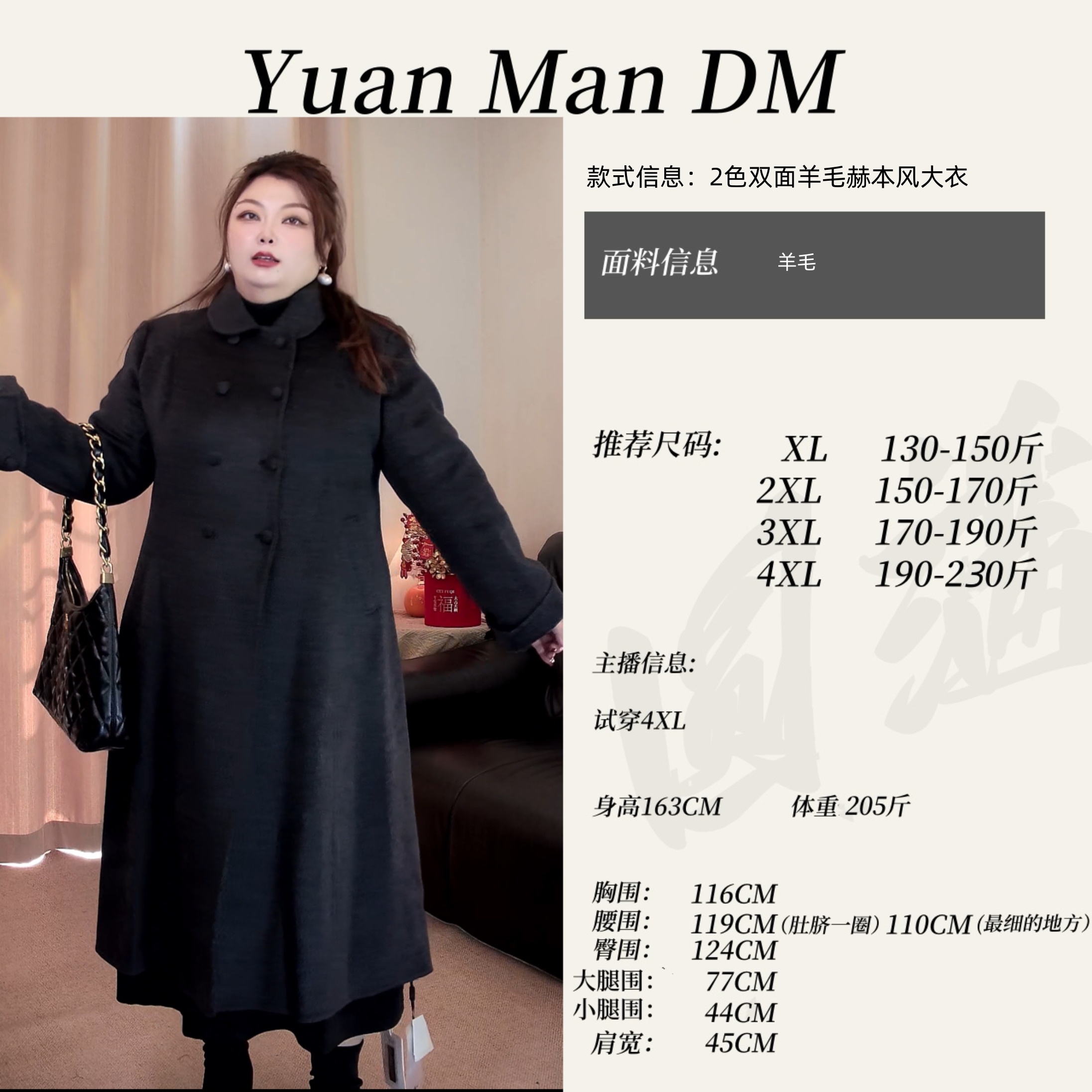 【圆满】大码女装胖MM赫本风羊毛双面呢保暖大衣冬季复古收腰外套