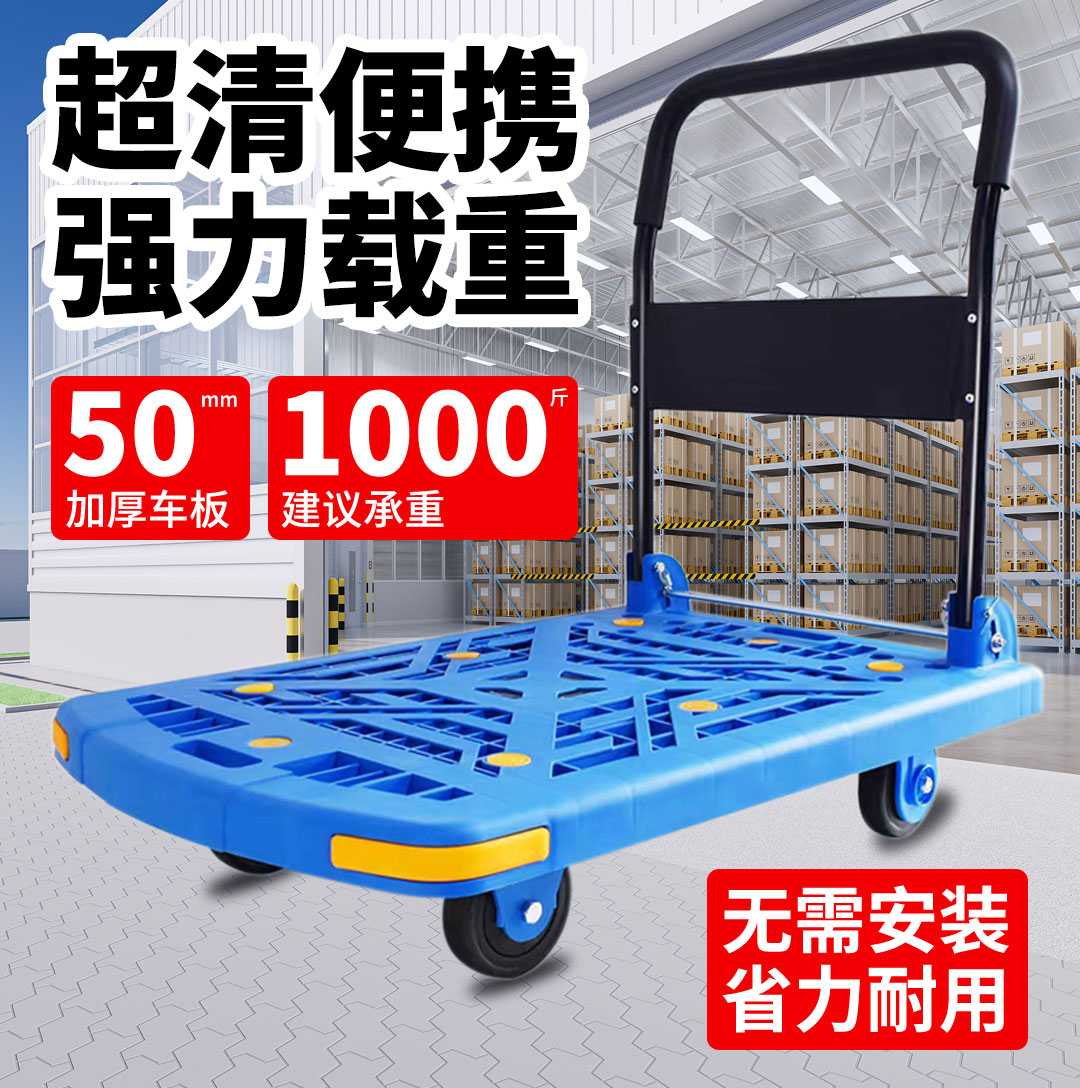 无需安装镂空小推车拉货车手拉车折叠便携搬运家用拖车平板车快递