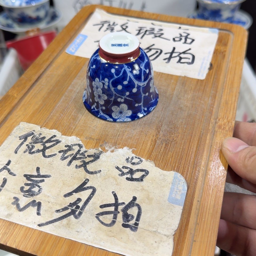 微瑕疵介意勿拍陶瓷器皿W863