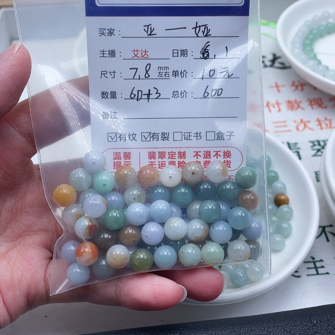 未镶嵌手链翡翠亚***?