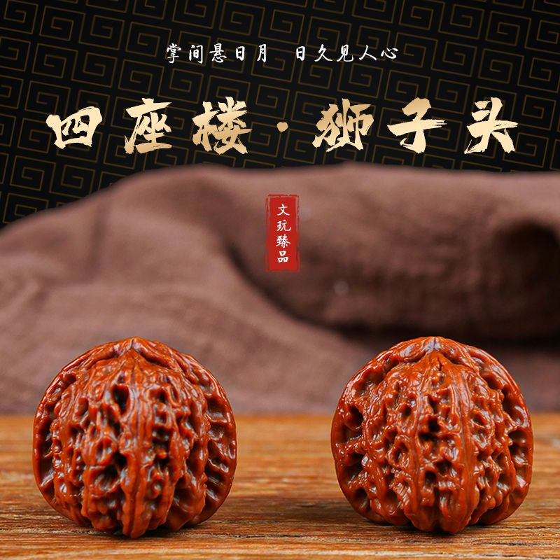 9.9-99四座楼狮子头文玩核桃直播间链接