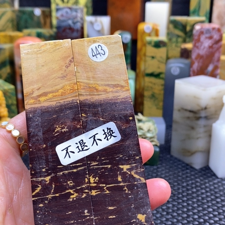 四川石吕*辉青田石印章石