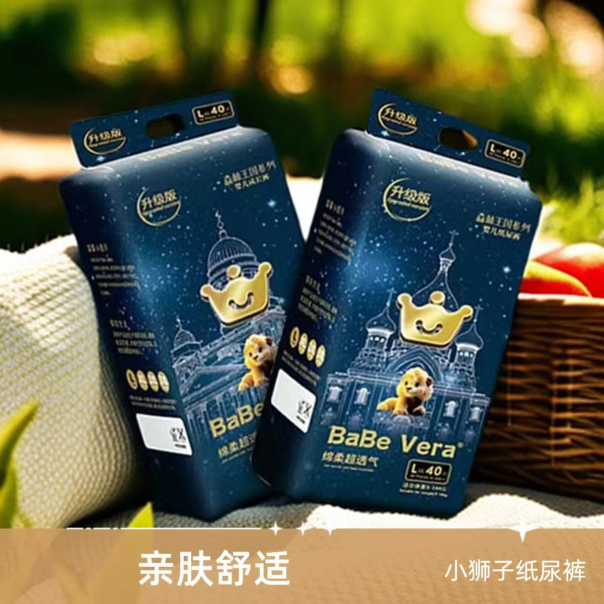 BaBe Vera森林王国小狮子升级款婴儿纸尿裤拉拉裤亲肤干爽透气