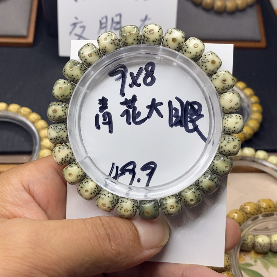 【闪购商品】星月菩提手串原生态9*8