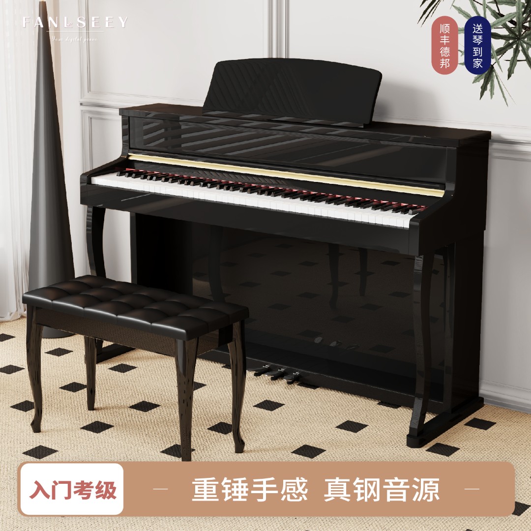 FANLSEEY梵西【M系列】88键立式专业考级电钢家用幼师数码钢琴