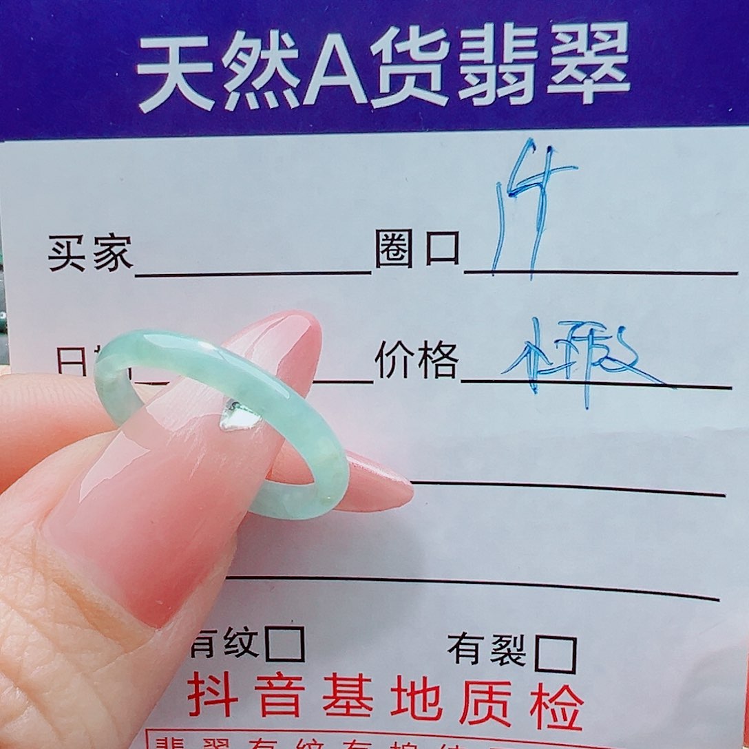 未镶嵌戒指翡翠戒圈