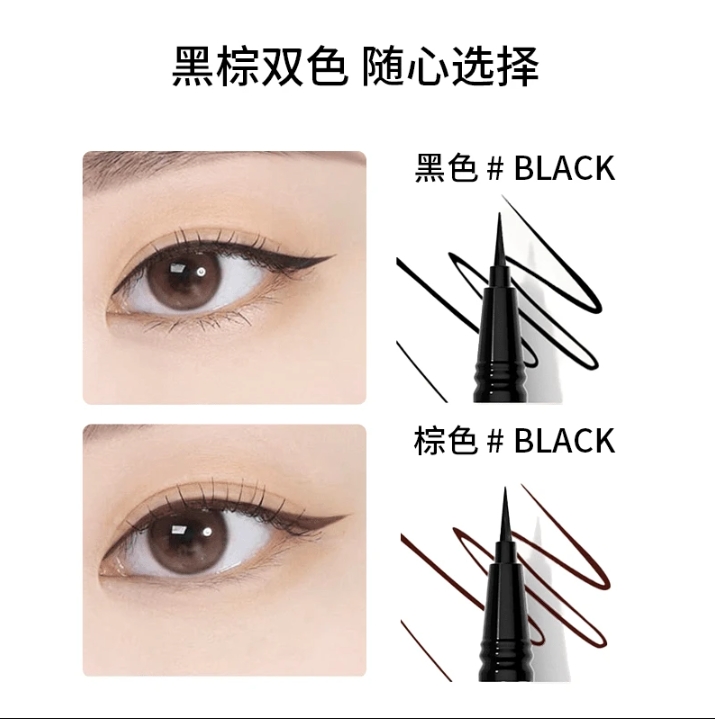 【爆！热卖中】防水流畅懒人不易晕染眼线笔眼线液笔居家日用套装