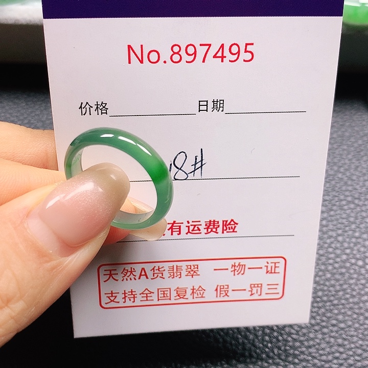 未镶嵌戒指翡翠东****号18号