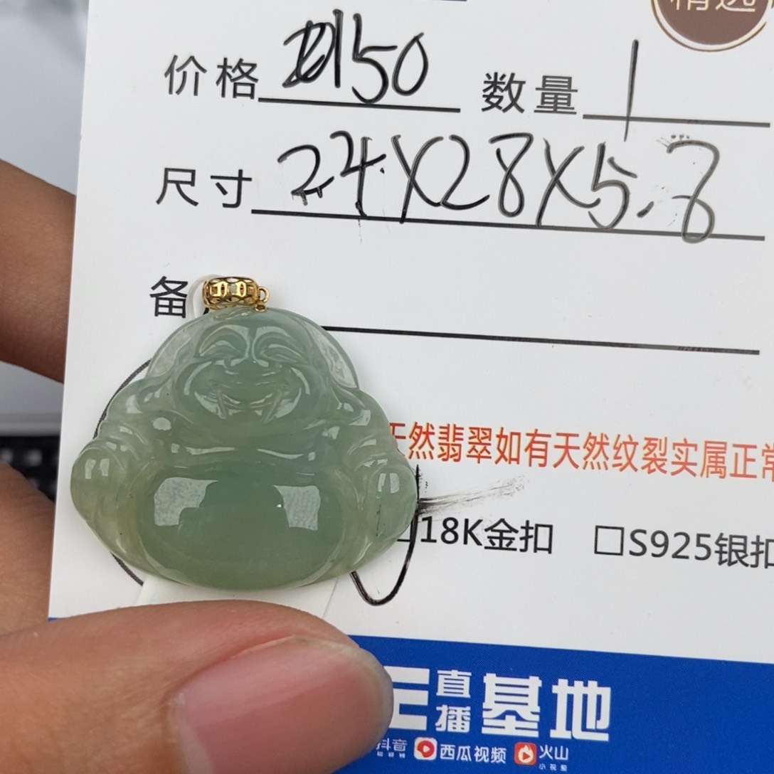 翡翠颈饰未镶嵌吊坠