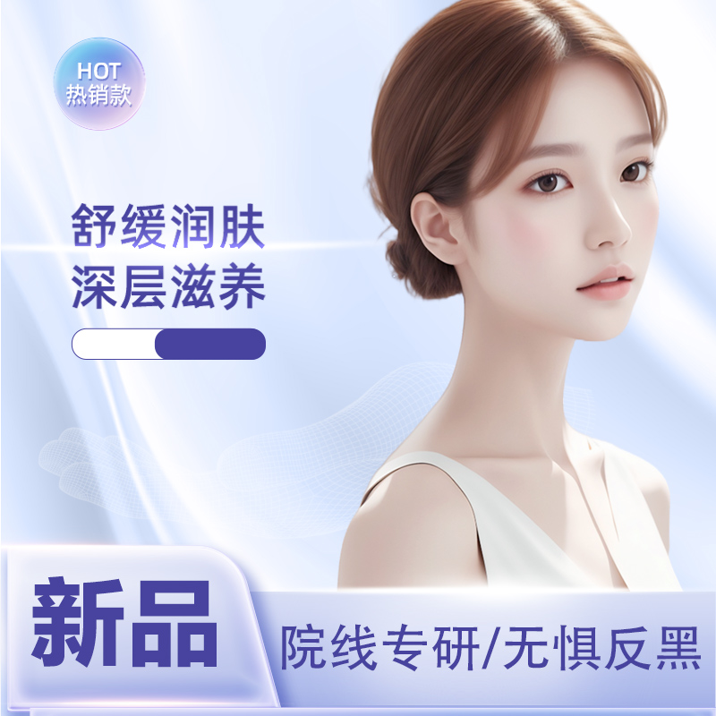 RX---11【奢润白金霜】白松露精粹贵妇级光感肌重回少女透白感