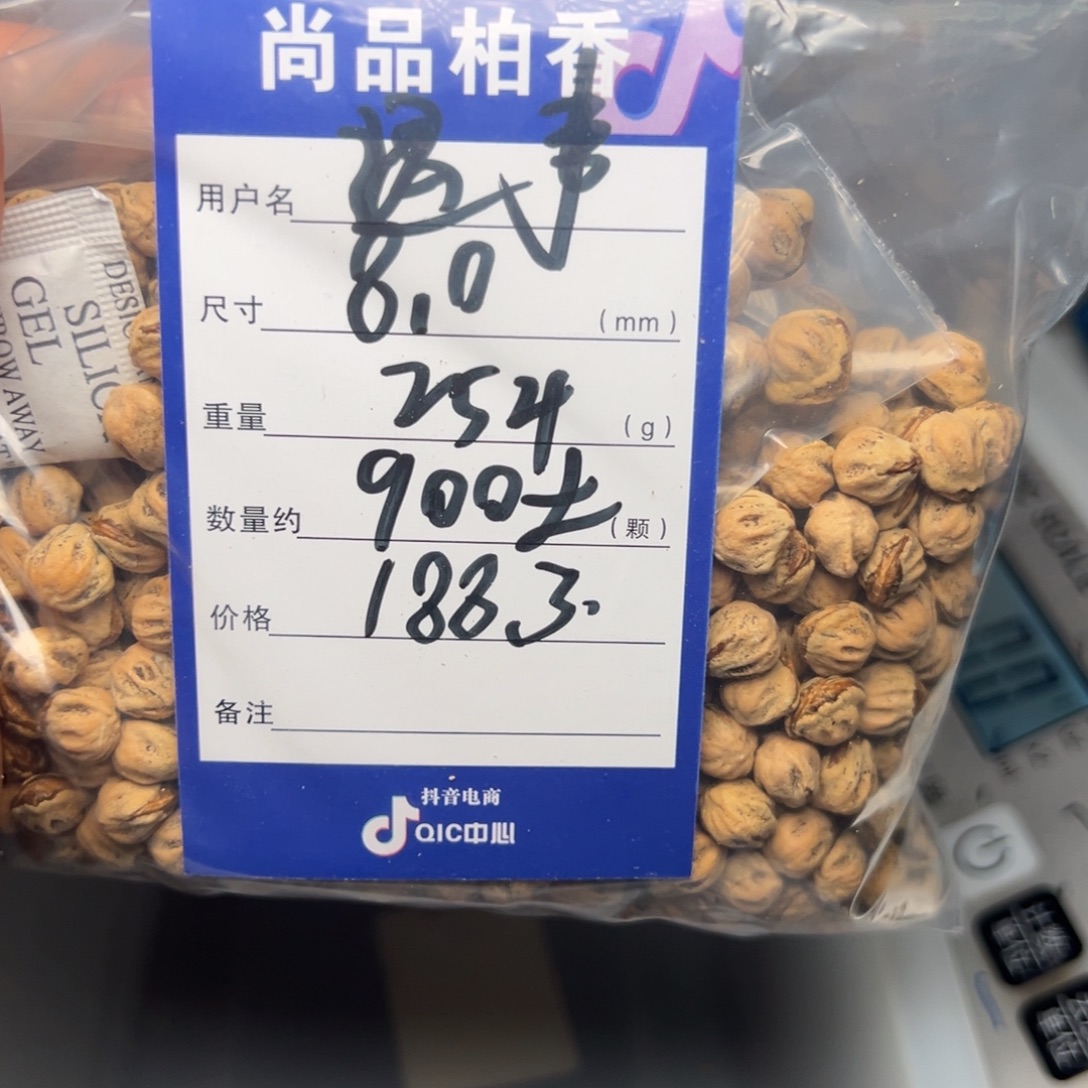 ****风柏香籽/百香籽吊坠