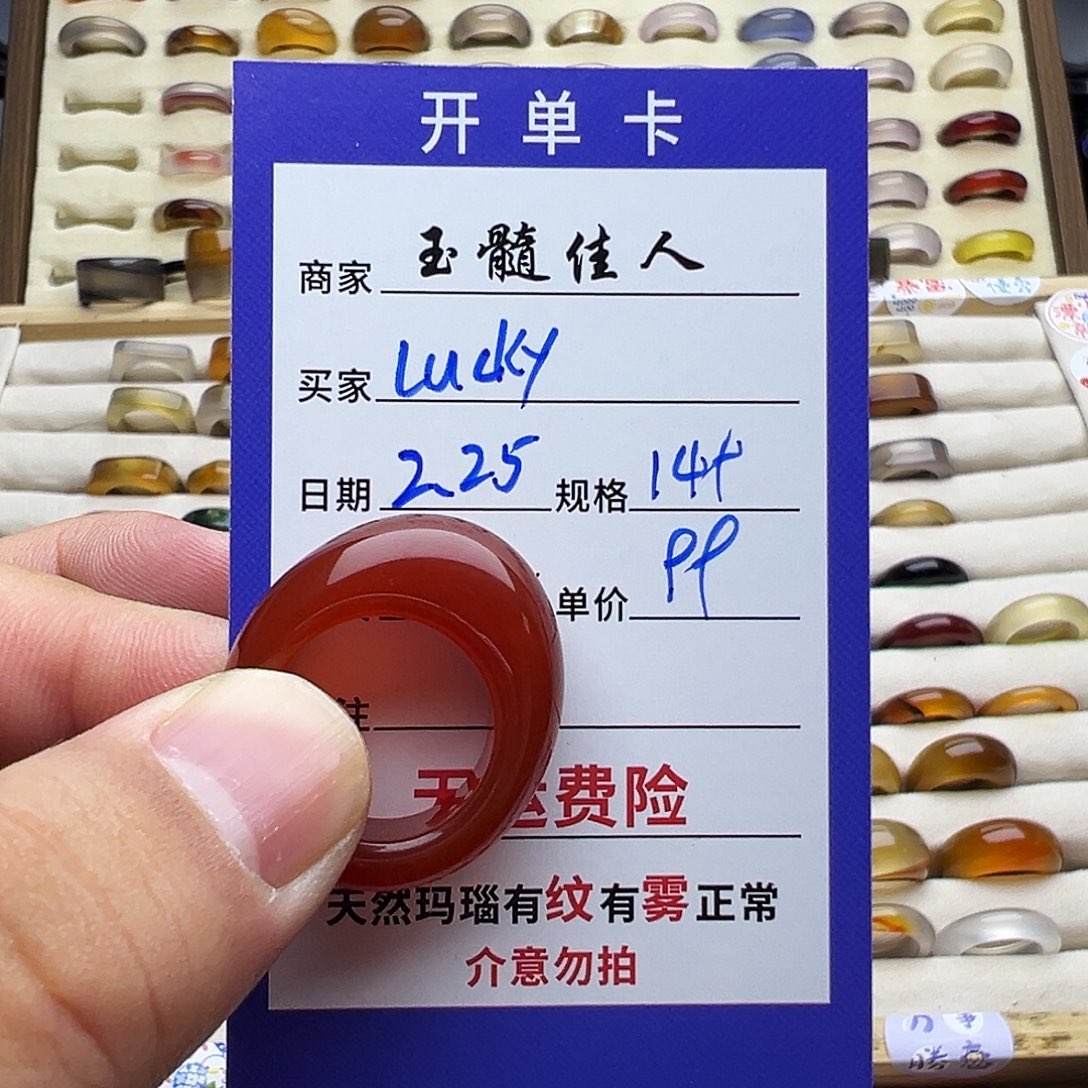 玛瑙/玉髓戒圈未镶嵌