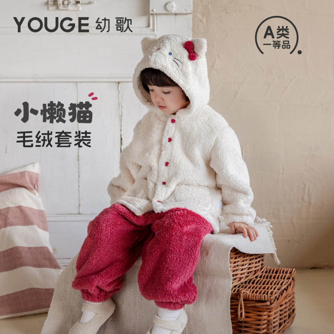 幼歌（YOUGE）冬新品婴幼儿双面连帽上衣裤子中小童套装家居