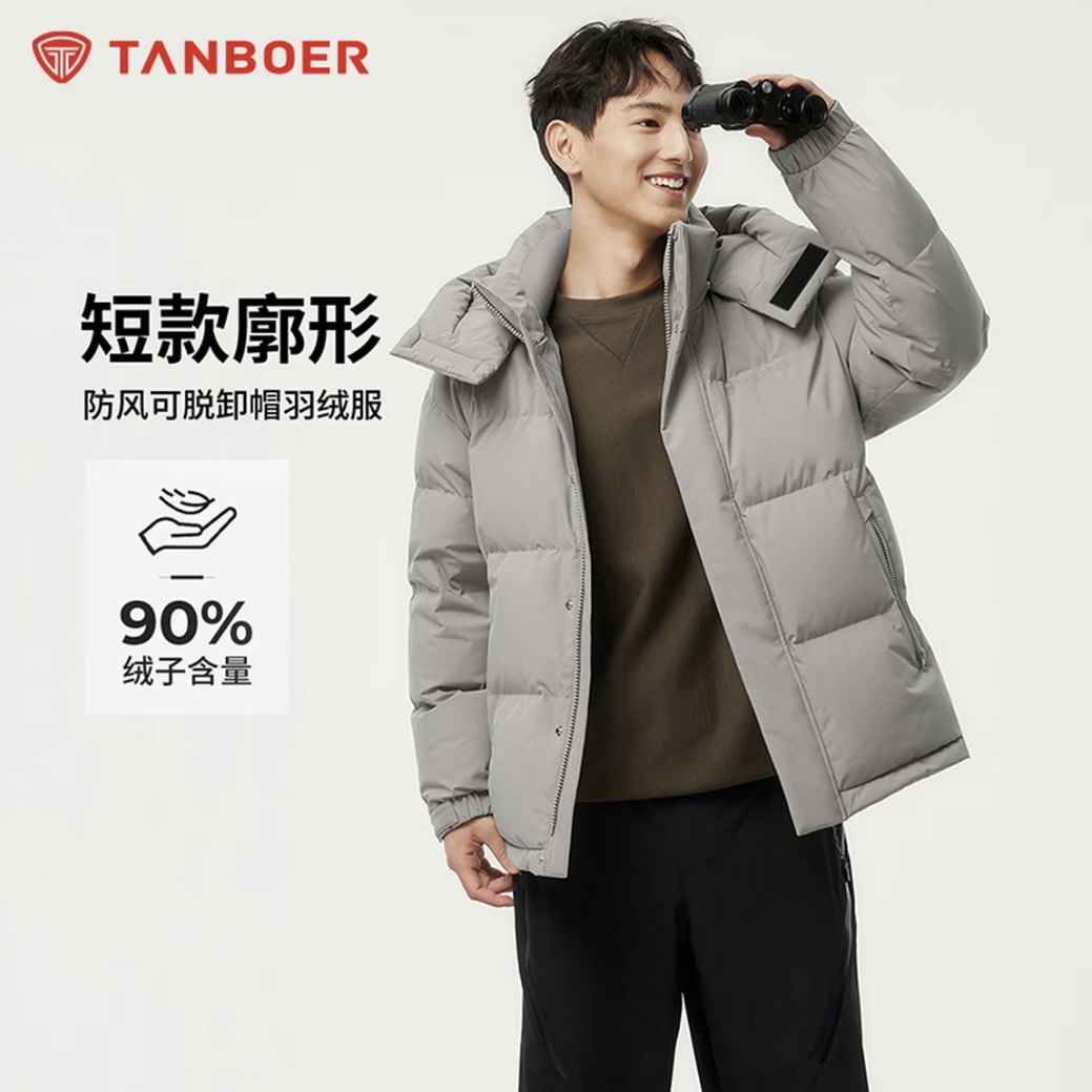 【官方】坦博尔秋冬新品男脱卸帽城市运动休闲短款羽绒服TAF530325Z