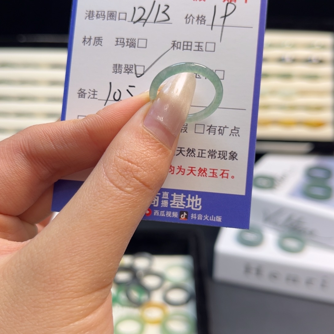 翡翠未镶嵌戒指105