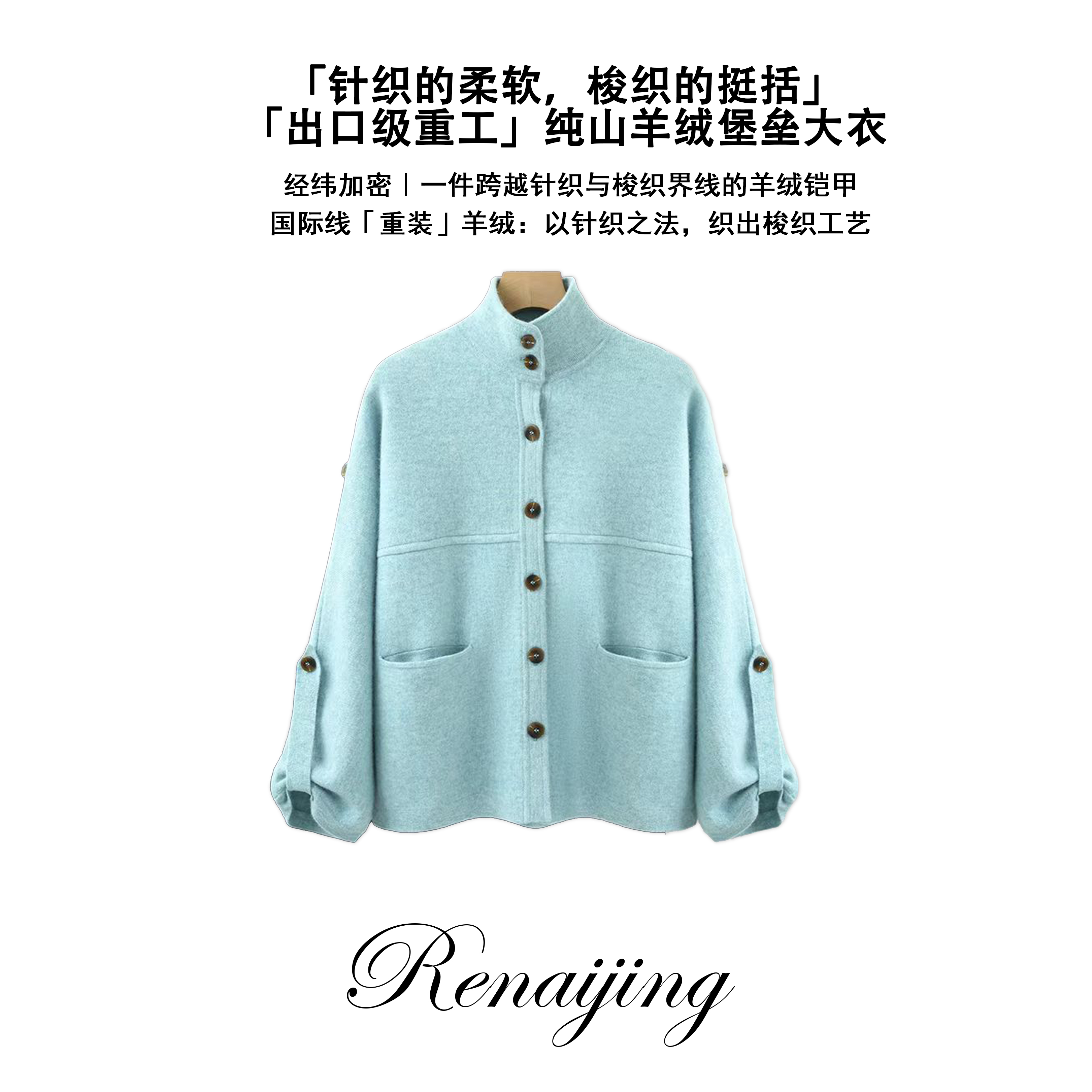 【重装-密实堡垒】纯山羊绒超重工超厚超紧密双四平大衣