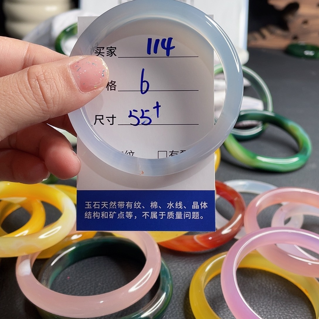 手镯玛瑙/玉髓未镶嵌