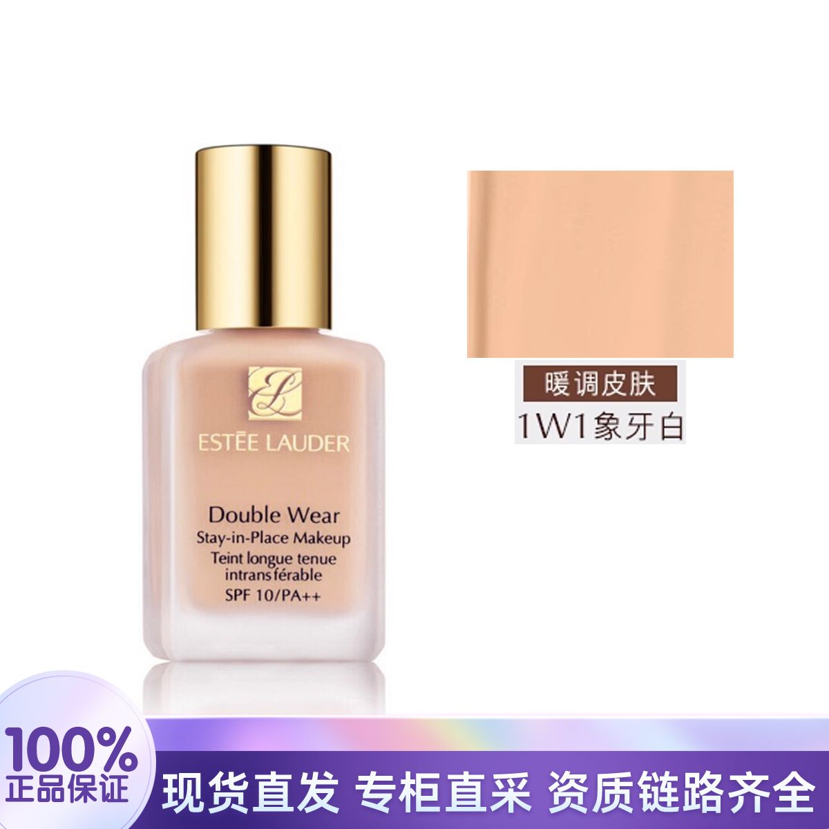 Estee Lauder/雅诗兰黛DW持妆粉底液17# 1W1油皮亲妈持久遮瑕控油