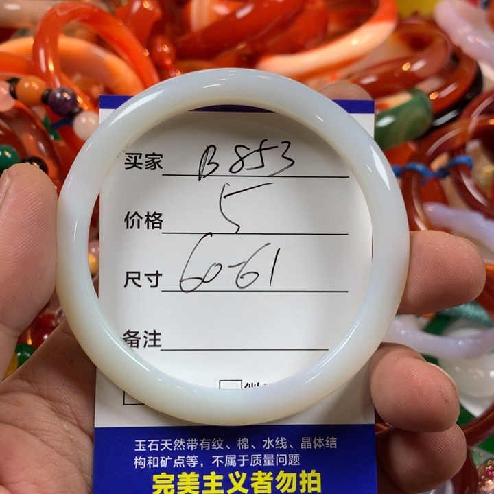 人***是玛瑙/玉髓未镶嵌手镯