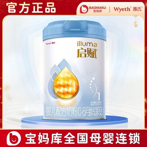 惠氏 启赋蓝钻 1段奶粉 进口婴儿配方奶粉（0-6月龄）810g/罐