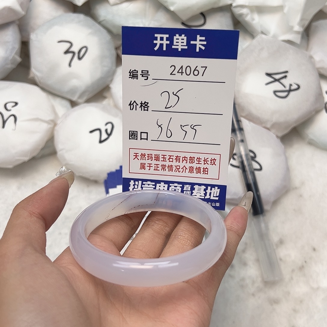 玛瑙/玉髓手镯未镶嵌67