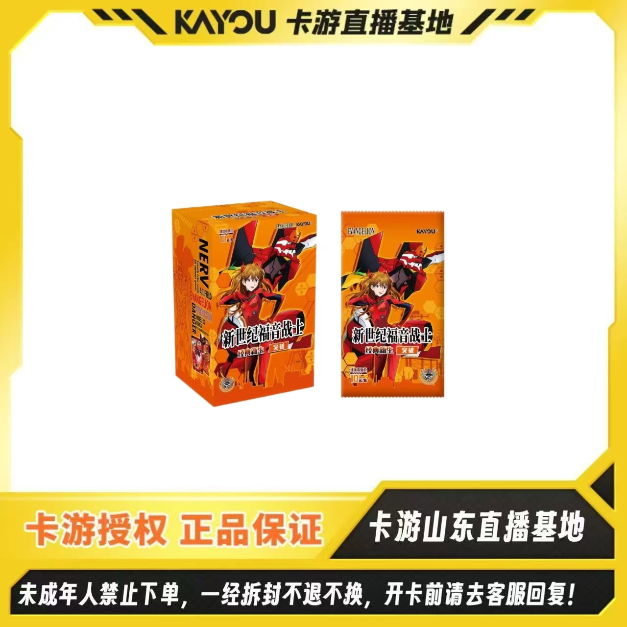 【见面礼初号机】卡游正版授权-新世纪福音战士-经典新生-突破第2弹
