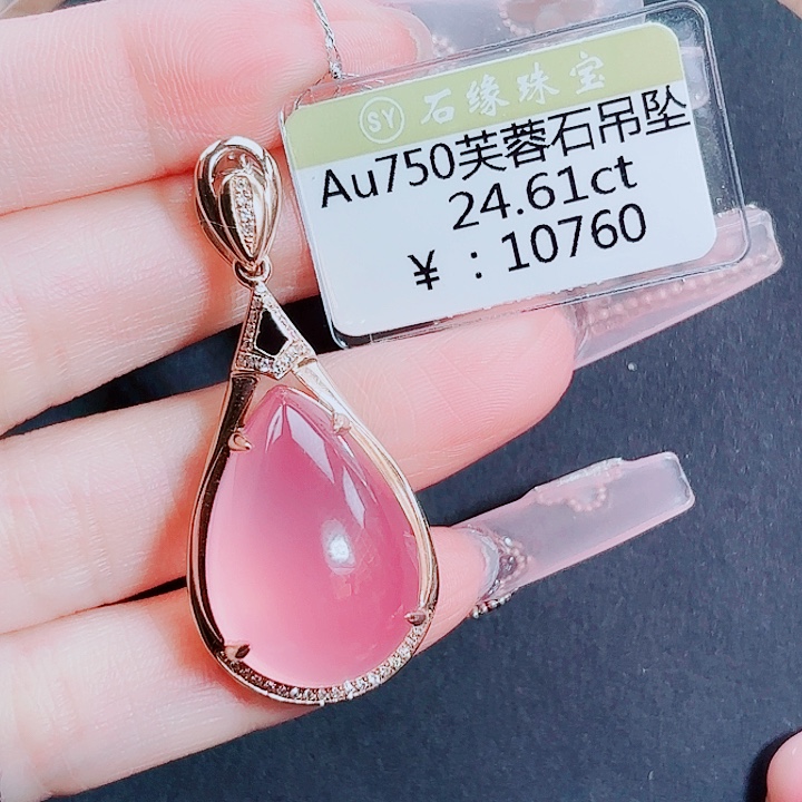 芙蓉石18K金镶嵌吊坠(不含链)