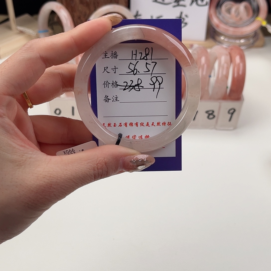 石英质玉手镯未镶嵌