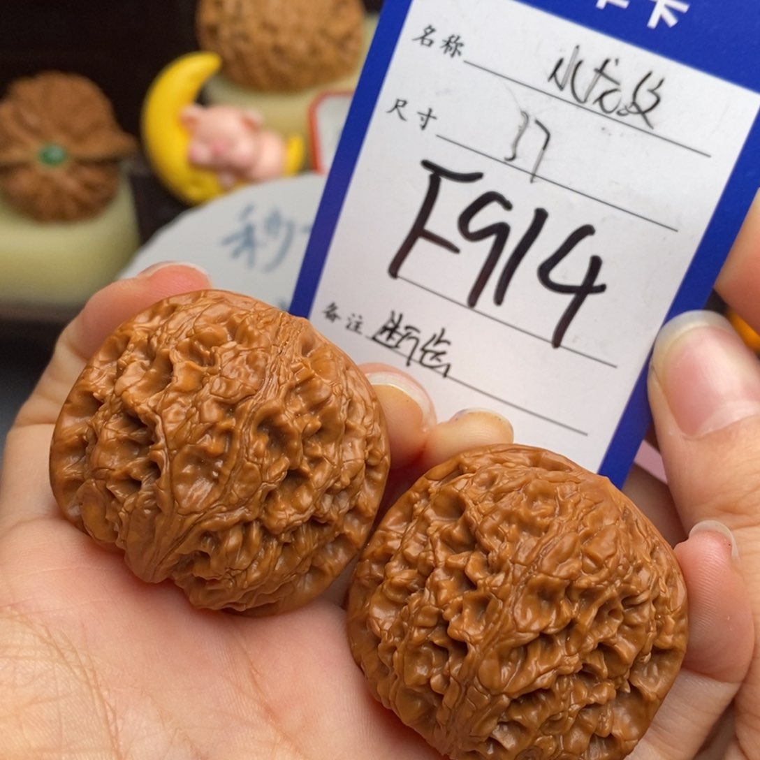 莓***恼文玩核桃吊坠水龙纹