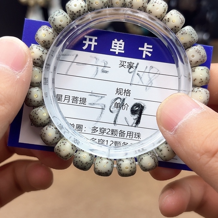 星月菩提吊坠星月菩提7-32