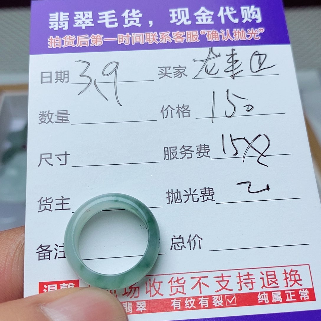 定制翡翠未镶嵌龍*也88888889999