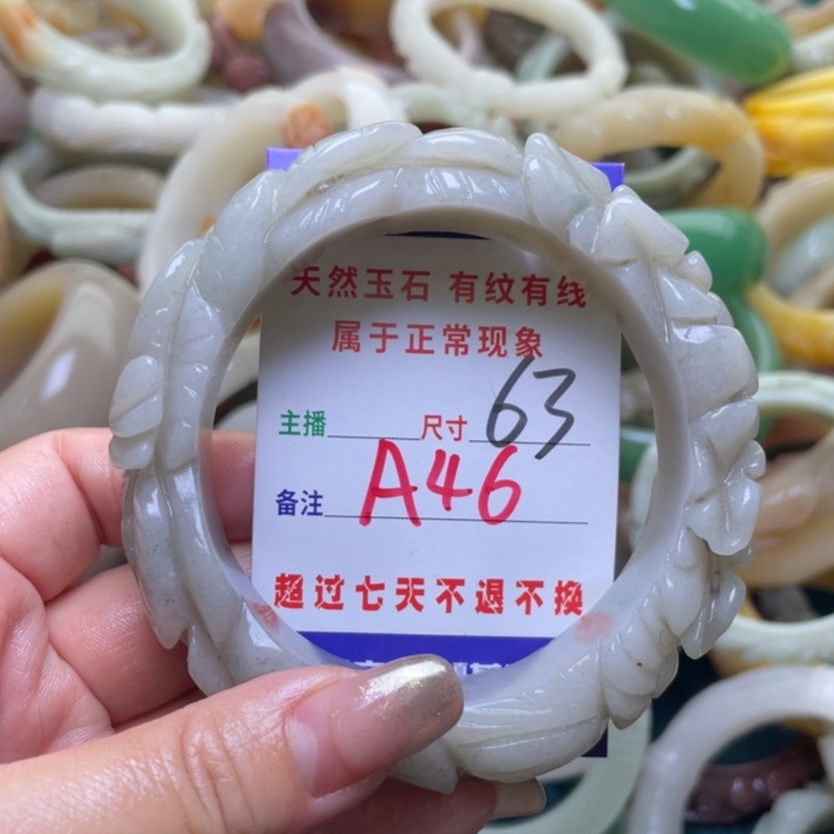 【闪购商品】石英质玉手镯（圆镯）未镶嵌