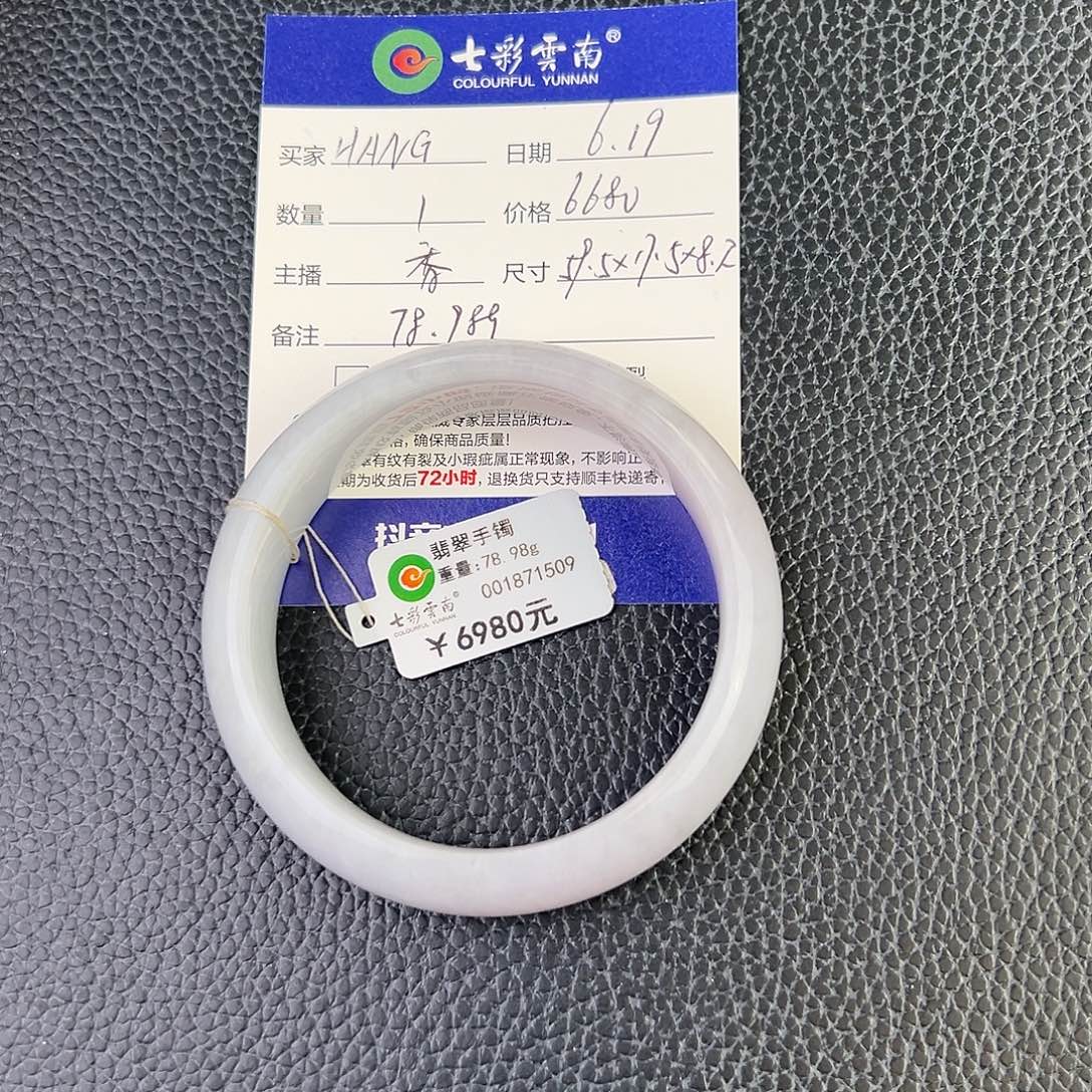 H***G未镶嵌手镯翡翠紫色