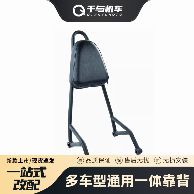 通用摩托车一体靠背加高靠垫双人骑行靠背复古车靠背机车靠背改装