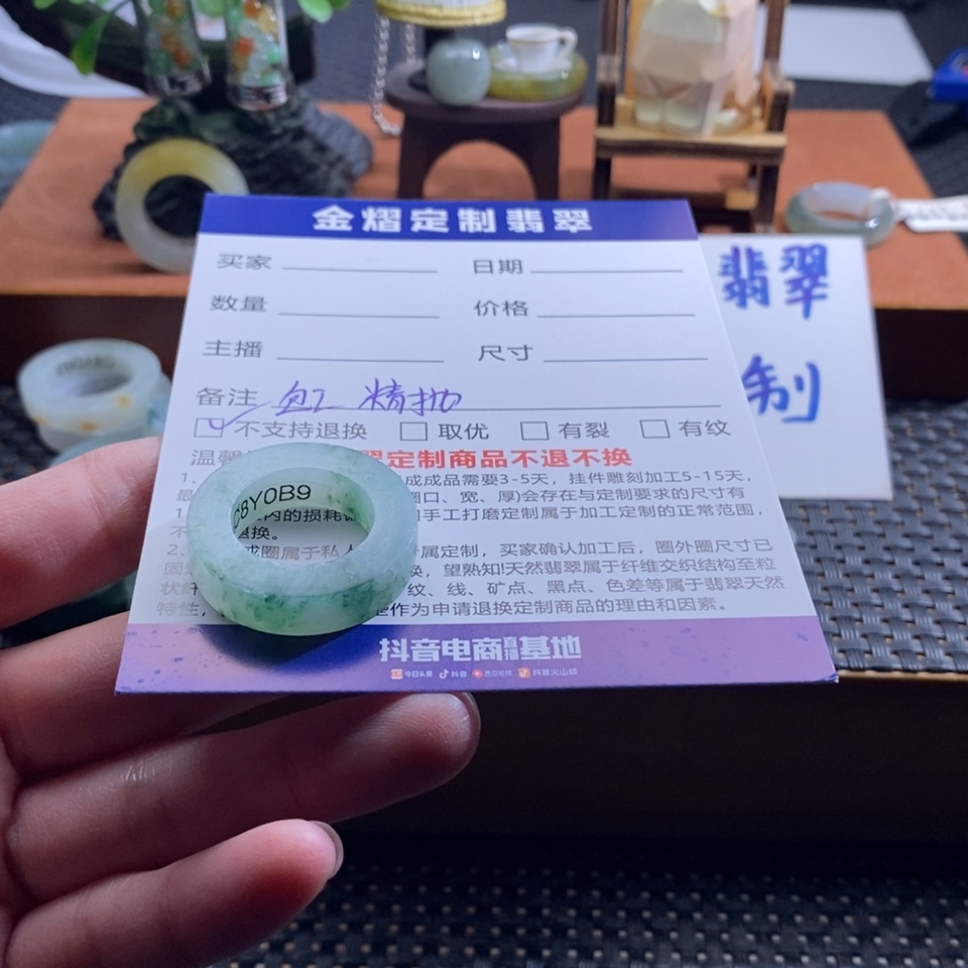 L***e定制翡翠未镶嵌14-23圈口