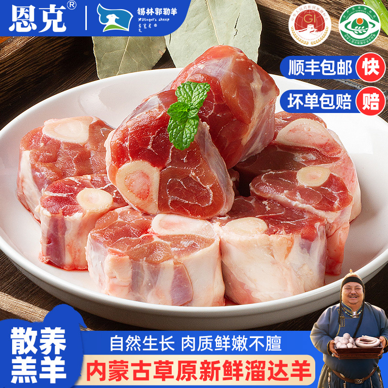【锡林郭勒羊肉】羊小腿切片500g*3 纯正草原羊