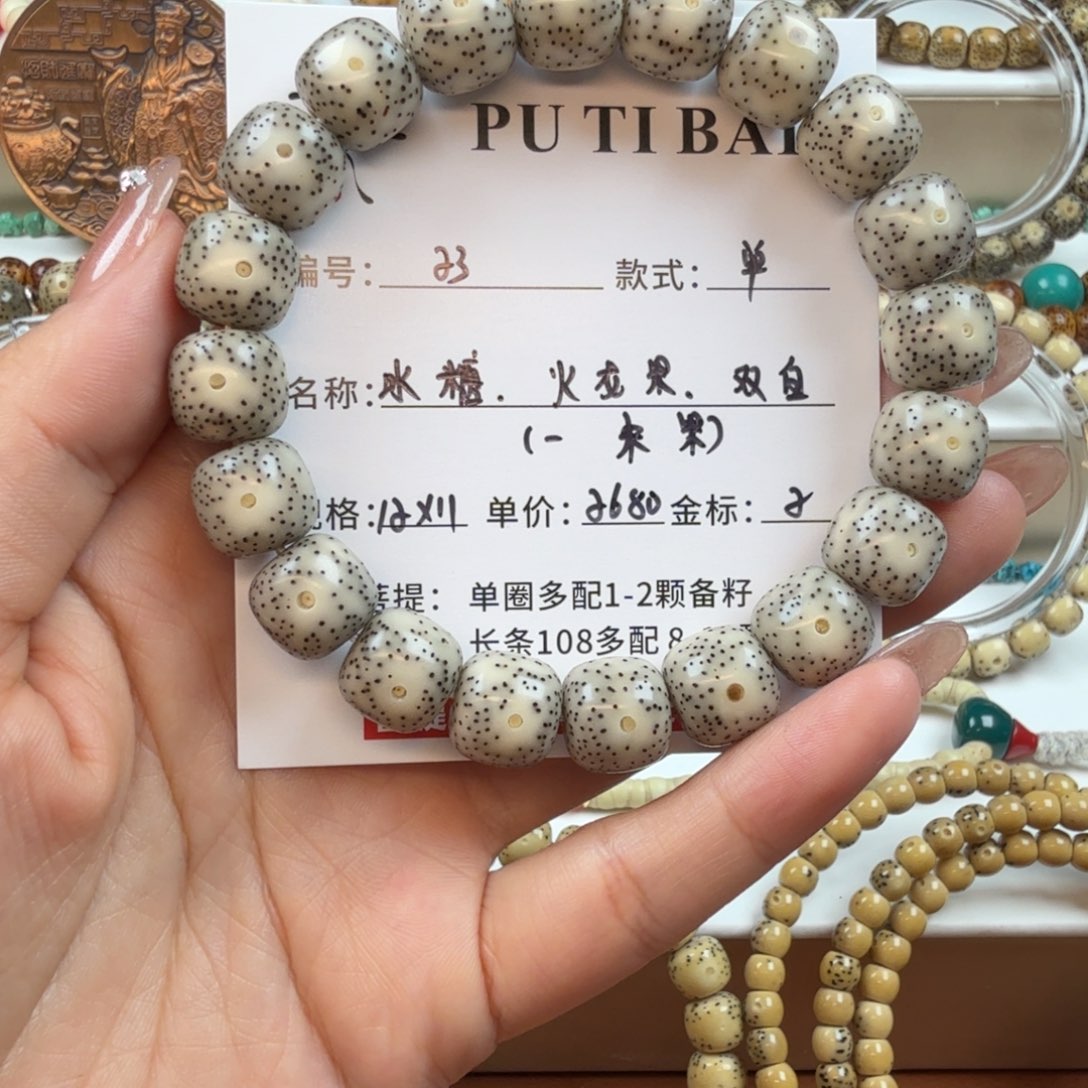 手串星月菩提菩提