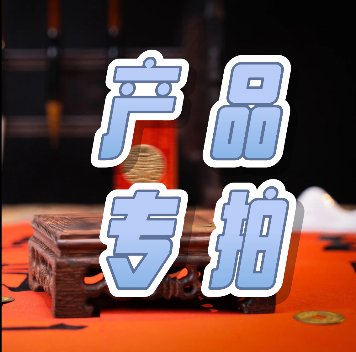 量子e学 EDC潮玩 专拍链接