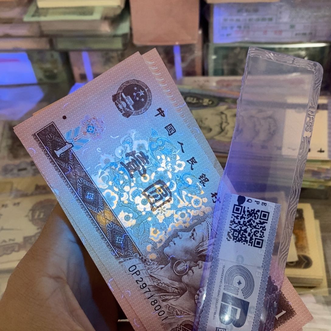 961荧光版百联一刀不带4，29718001