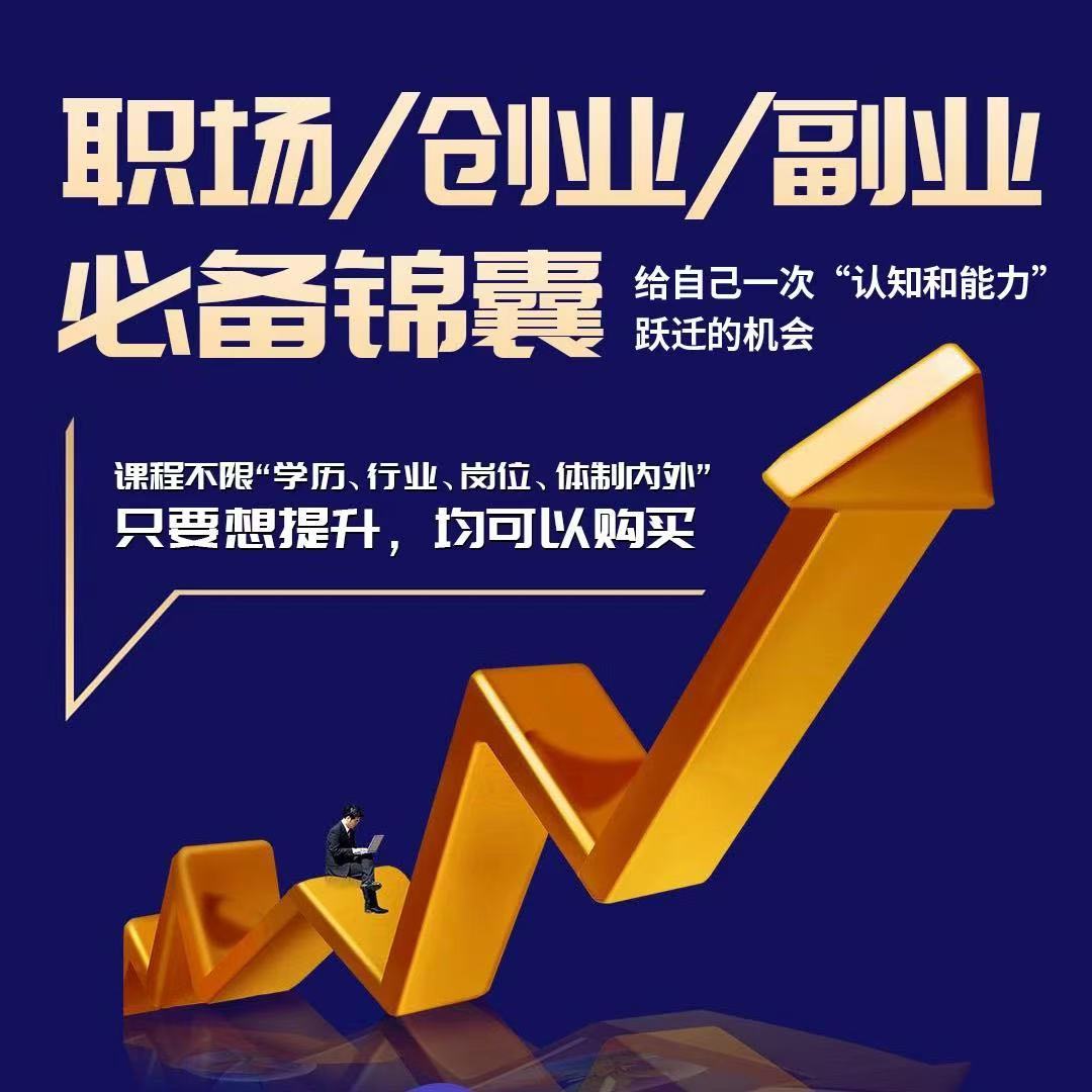 deepceek职场创业
