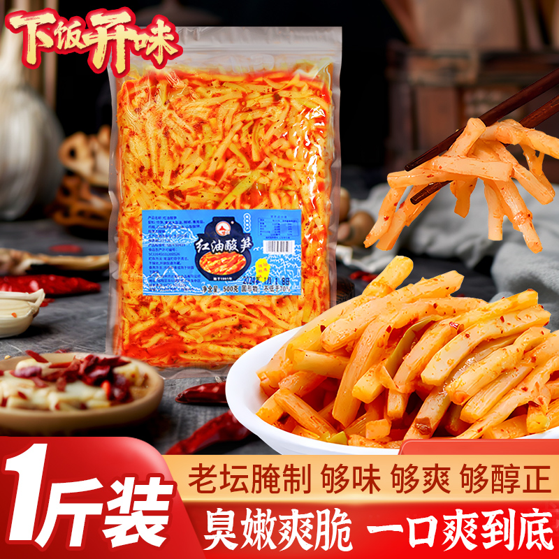 【红油酸笋】螺蛳粉桂林米粉专用酸笋广西竹笋丝开袋即食臭笋