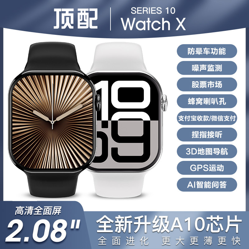 2025新款Watch10顶配版AI翻译GPS导航S10智能手表运动骑行大内存