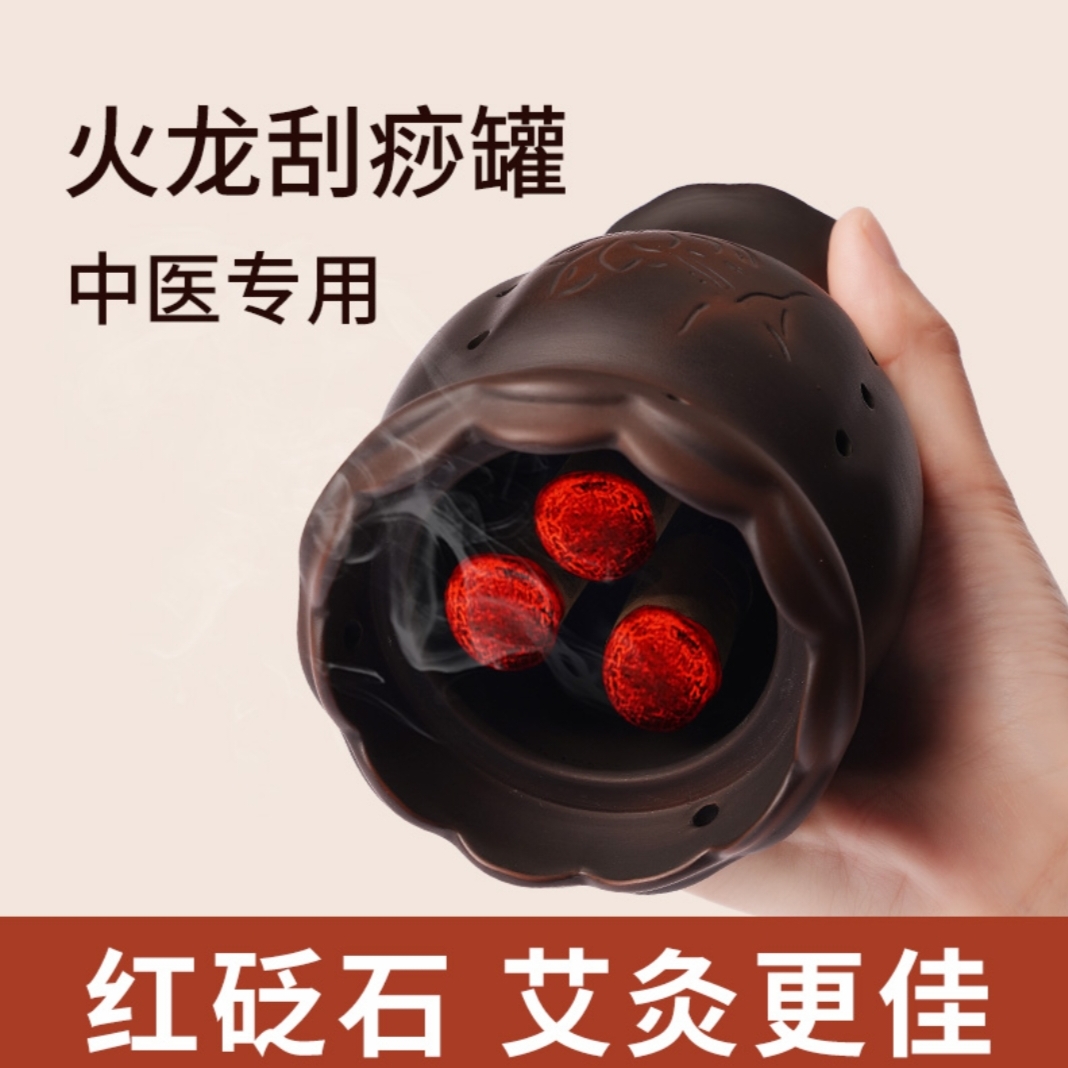 中医馆推荐【红砭石 火龙灸罐】腰背部、颈部、腿、胳膊等，通用性强。